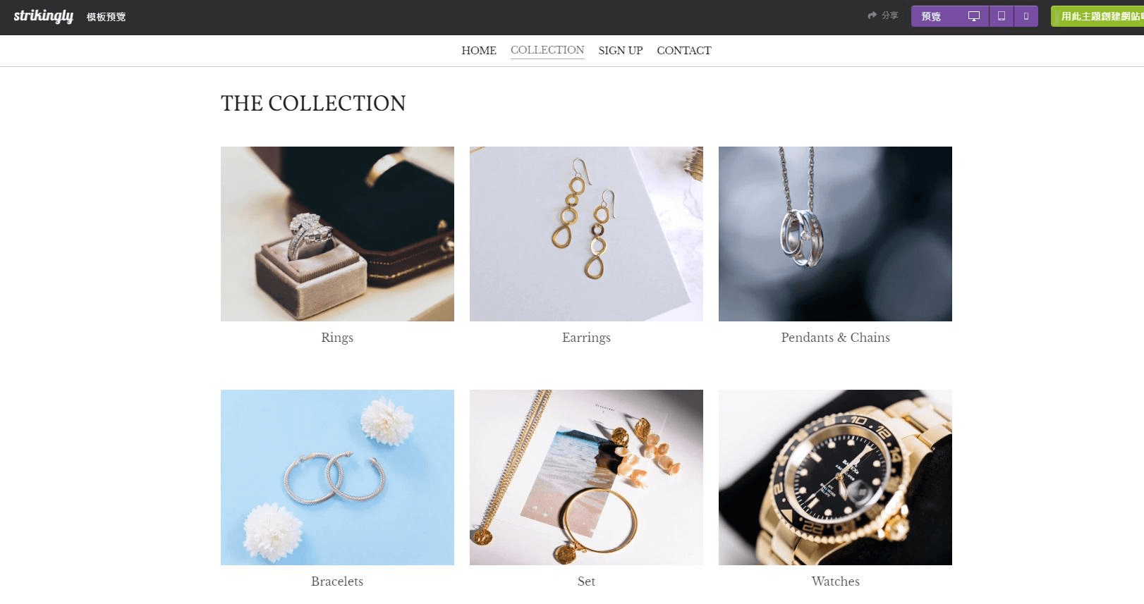 Strikingly架站 Strikingly架站